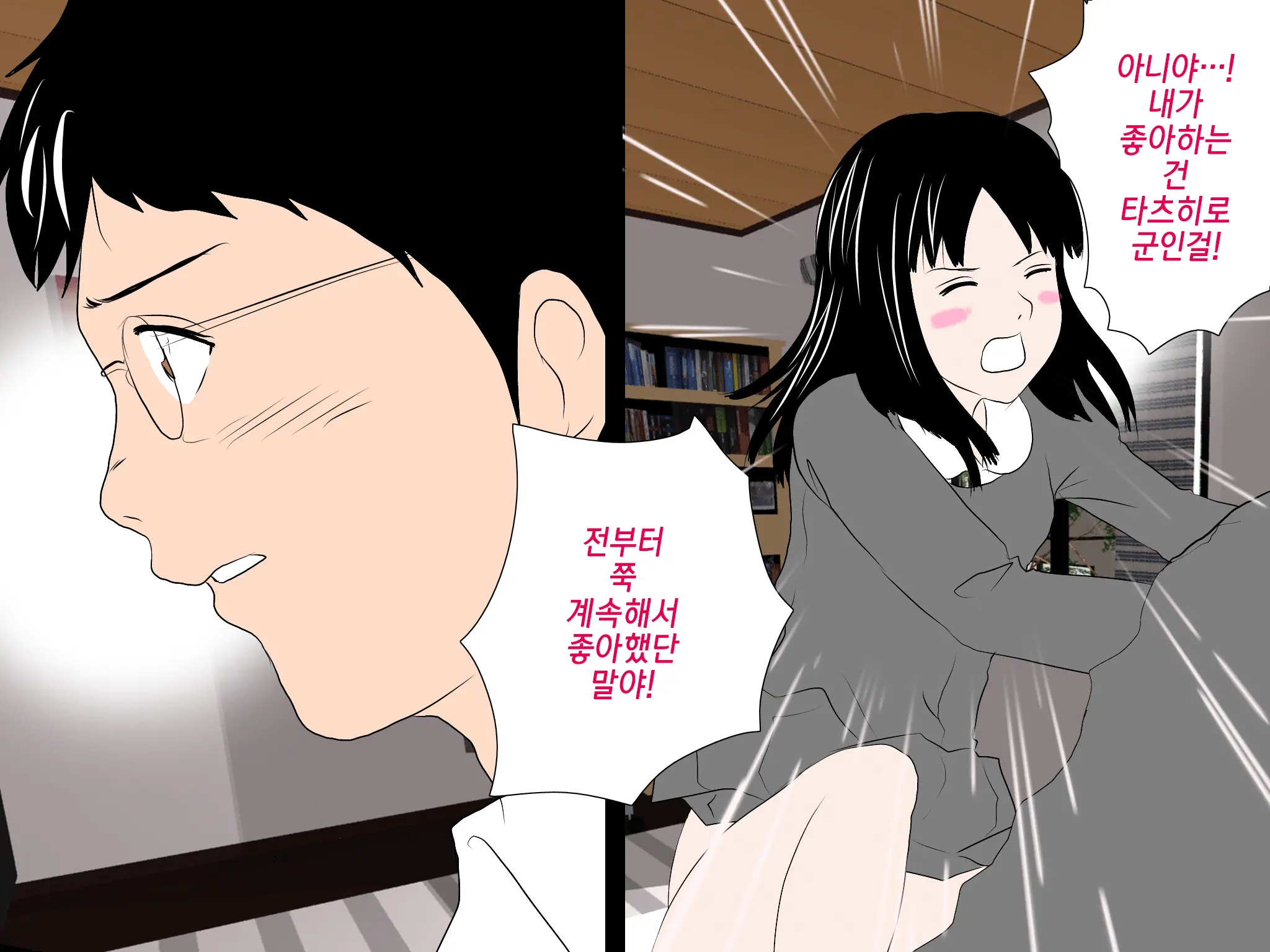 Onnanoko No Sugoi Tokoro Oshiete Ageru. | 여자애의 굉장한 부분을 가르쳐줄게